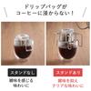 KOGU Coffee Drip Bag Stand [Made in Japan] Dishwasher Safe, No Submersion in Coffee, Visible Pour, Reduces Impurities, Holder, Dripper, Stand, Drip Eq
