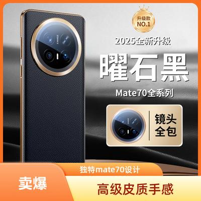 Подходит для чехла на мобильный телефон Huawei mate11pro + Privilege Edition 11Pro кожаный объектив всесторонний противоударный 11/11 новая модель