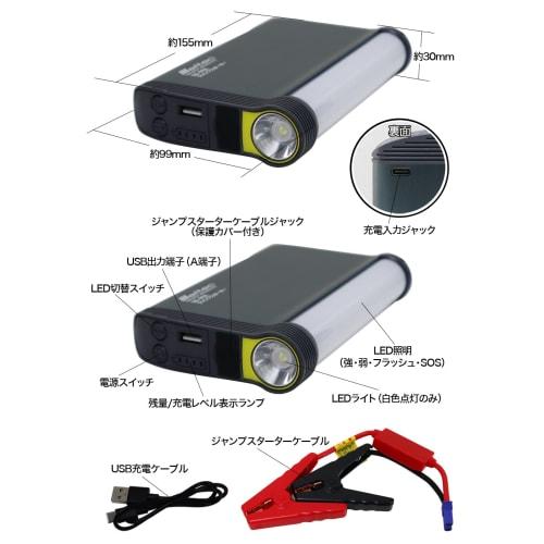 Meltec Jump Starter DC12V for Cars, Can Charge Smartphones, Comes with LED Light SG-09A