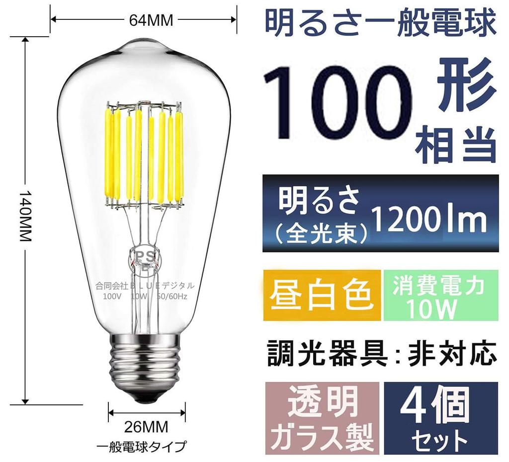 ZYYRSS Edison Bulbs, LED Bulbs, 10W, E26 Base, 100W Equivalent, 4000K, Daylight White, 1200LM, ST64 Filament Bulbs, for Chandeliers, Retro Bulbs,