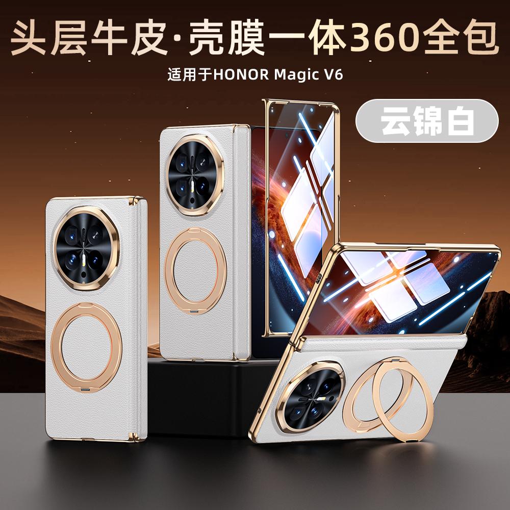 Для Honor Magic V6 Чехол из натуральной кожи с магнитной подставкой, чехол с двухосевым шарниром и встроенной пленкой для защиты складного экрана