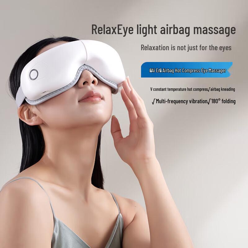 Rechargeable Acupoint Eye Massager with Hot Compress