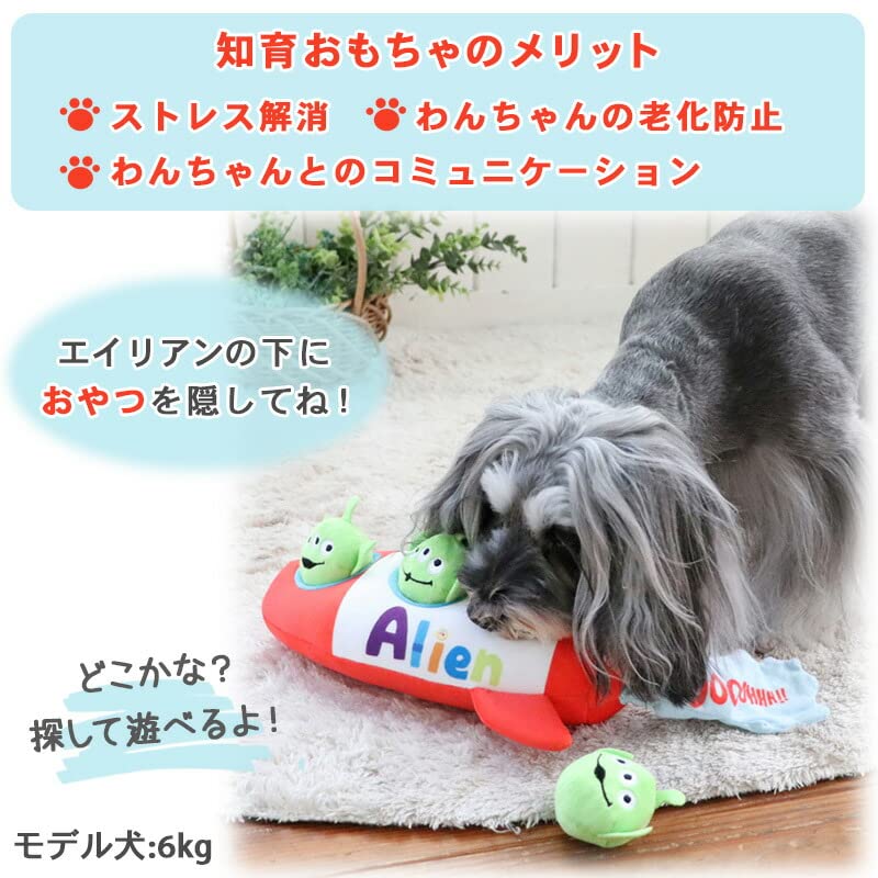 Pet Paradise Dog Educational Toy Disney Toy Story Alien Nose Work Toy 758-34509