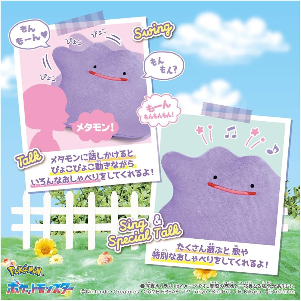 Takara Tomy Pocket Monster Piyokopyoko Ditto Plush Toy Approximately 23cm