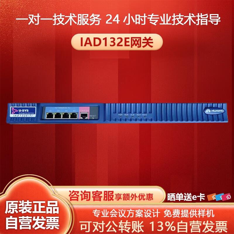 Huawei eSpace IP Telephony & Network Accessories