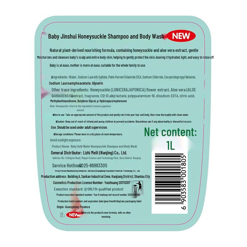 Baby Gold Water Honeysuckle 2-in-1 Shampoo & Body Wash