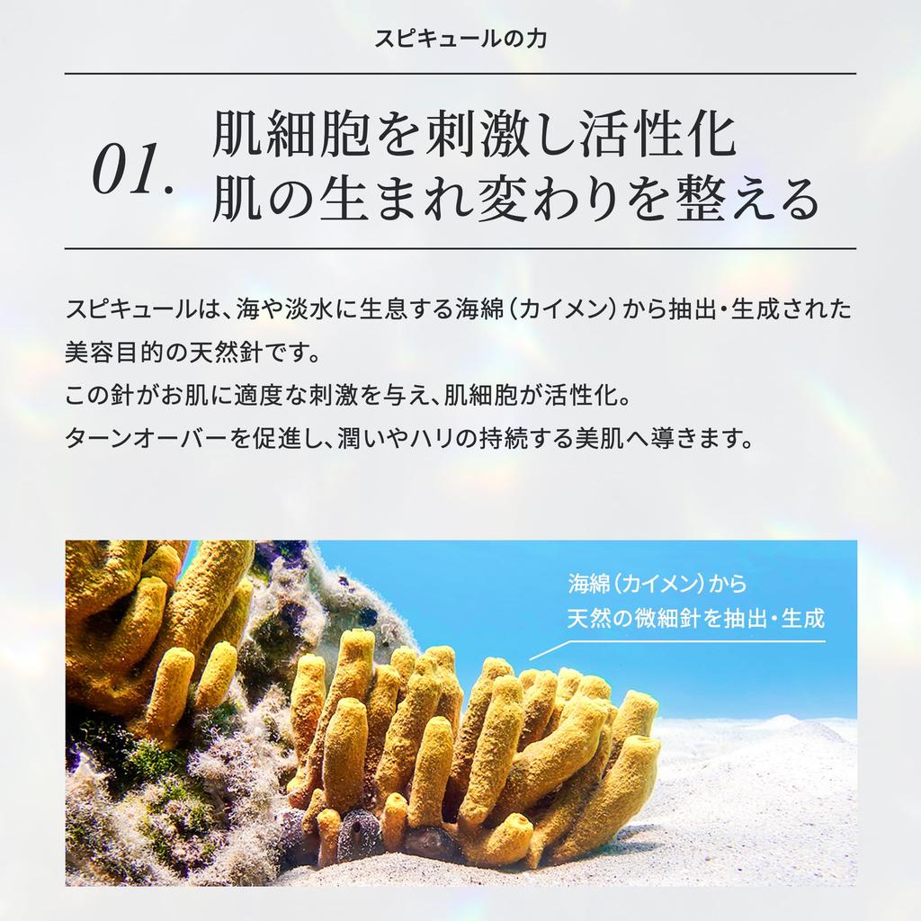 HARI Spicule Лосьон со стволовыми клетками человека для пор Сделано в Японии пакеты x Make.iN + Лосьон/Сменный блок [190 мл] Уход, Керамиды, CICA, EGF, FGF, Увлажняющий,