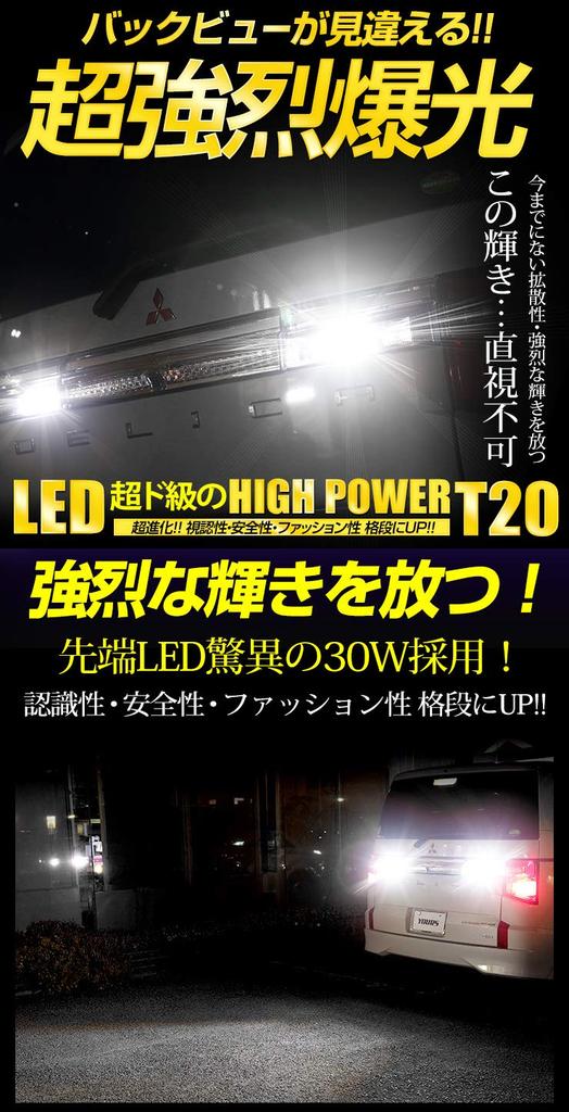 ВАШЕ Mitsubishi Delica D5 Clean Diesel Автомобиль 2019 Специальная T20 30W Лампа заднего хода M (С февраля и далее) y06-0102 [2]