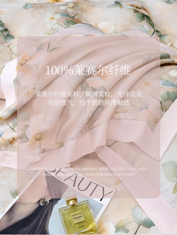 Tencel Cool Flower Printed Four Piece Bed Set - Qing Song Shallow Singing