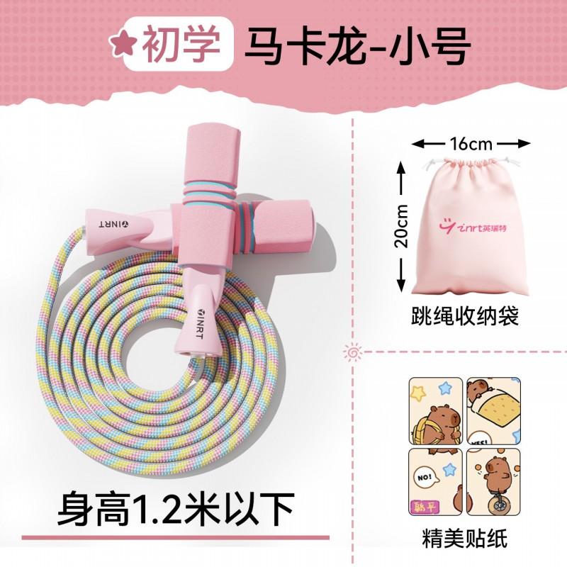 Kids Jump Rope Beginners - Adjustable Length TPE With PP Handles Ideal School PE Ages 5-7 Height 1.2m-1.5m