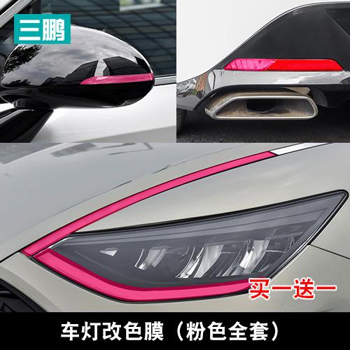 Для Hyundai Sonata 2020-2024 световая пленка внешняя декоративная наклейка фара задний фонарь дневные ходовые огни цветная пленка для изменения цвета
