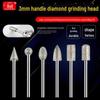 3mm Diamond Grinding Heads for Electric Grinder – Cylindrical, Bullet, Umbrella, Ball Shapes