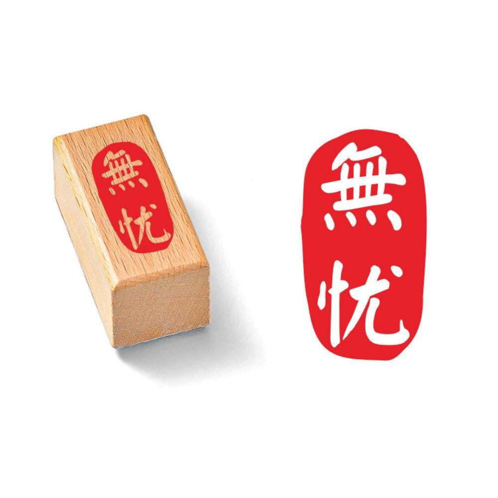 Самонаборный винтажный штамп с Писаниями, штамп для китайской каллиграфии DIY, дневник