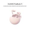 Huawei Беспроводные наушники FreeBuds 7i True Wireless
