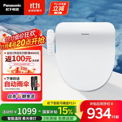 Panasonic Умное сиденье для унитаза-биде с мгновенным нагревом