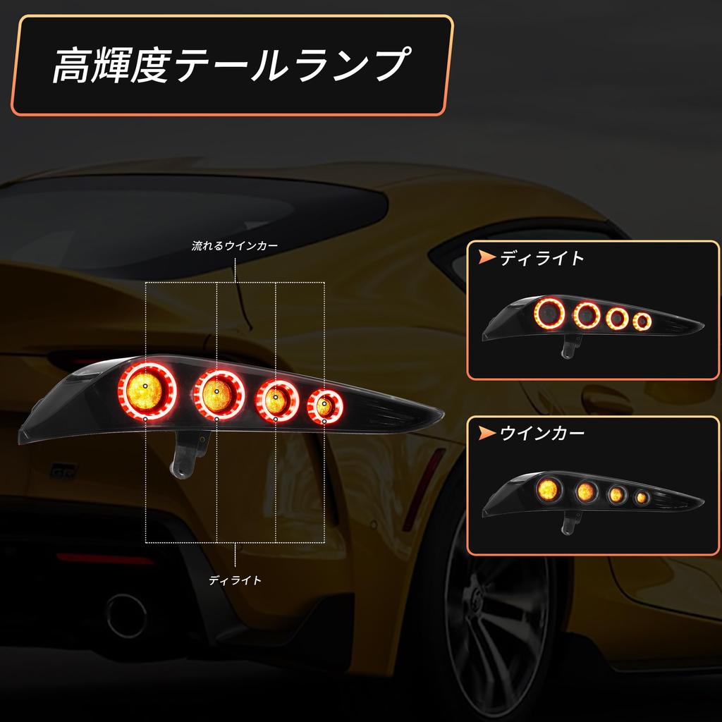 VLAND LED Taillights with Flowing Turn Signals and Opening Motion for Toyota GR Supra of Smoked and Compatible with Toyota GR Supra 5th Gen J29/DB