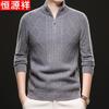 Men's 100% Wool Half-Zip Sweater