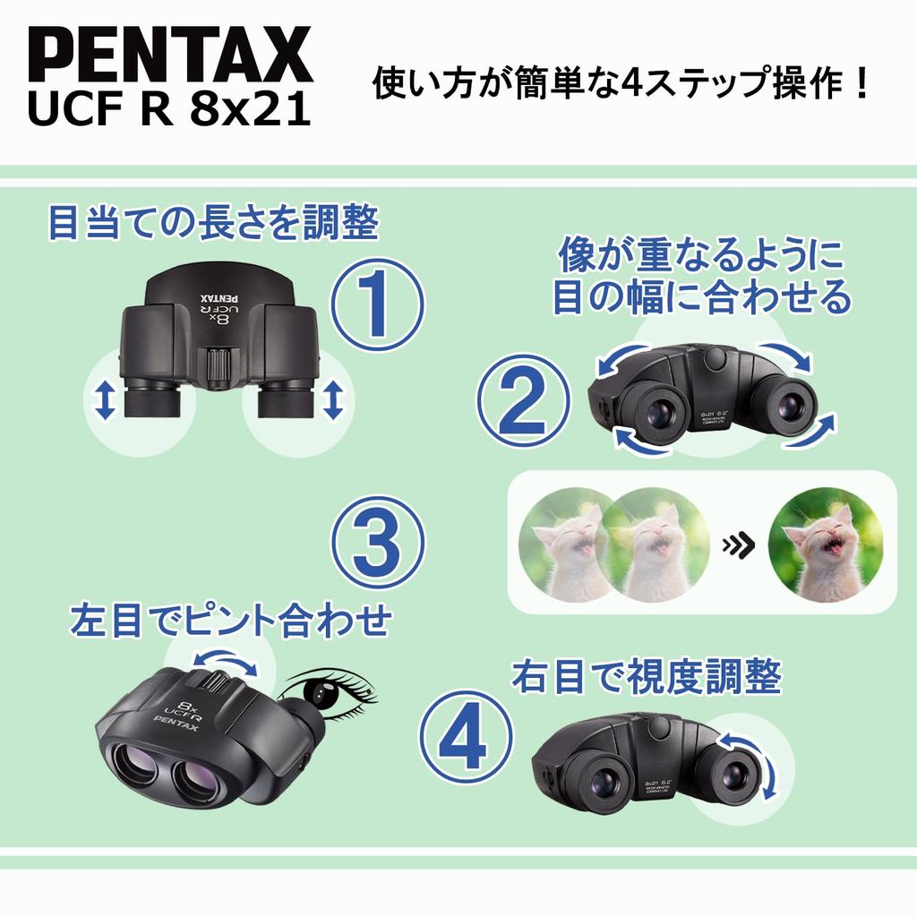Бинокль PENTAX UCF R 8x21 Большое увеличение 8x с призмой для тех, кто носит и биноклей PENTAX, начиная с 62209 года [Оборудован