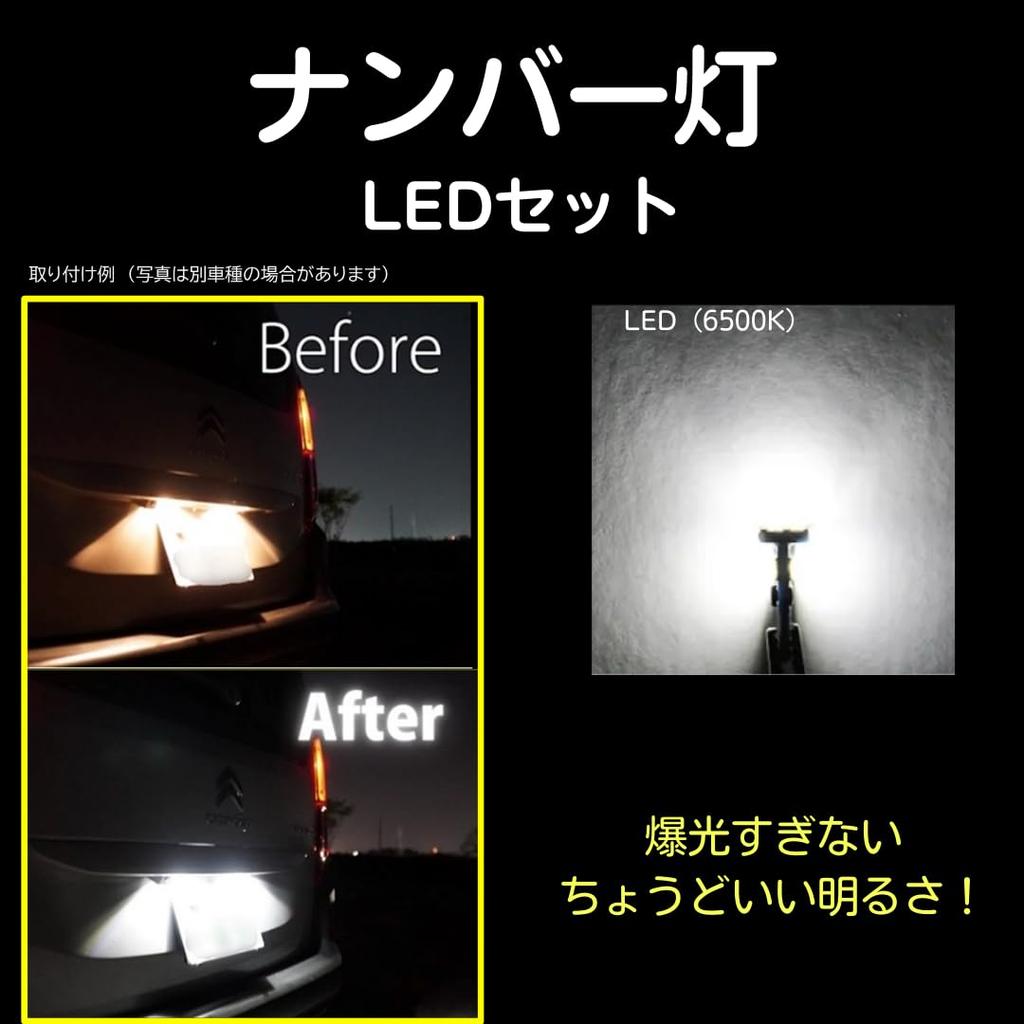 Prius LED Interior Light License Plate Light Set with Installation Compatible with All Toyota 30 Series 40 30/40 Series 8-Piece + Tools. Non-Polar