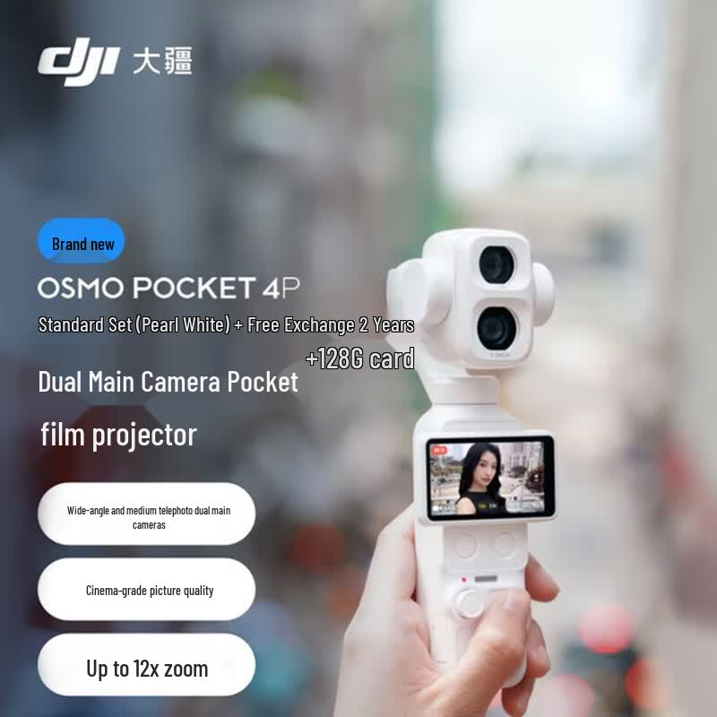 DJI Osmo Pocket 4P Двухкамерная ручная стабилизированная камера (Китайская версия)