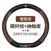 Universal Steering Wheel Cover Leapmotor T03 C11 S01 Microsuede Nappa Leather Anti-Slip Sweat-Absorbent 38cm Diameter