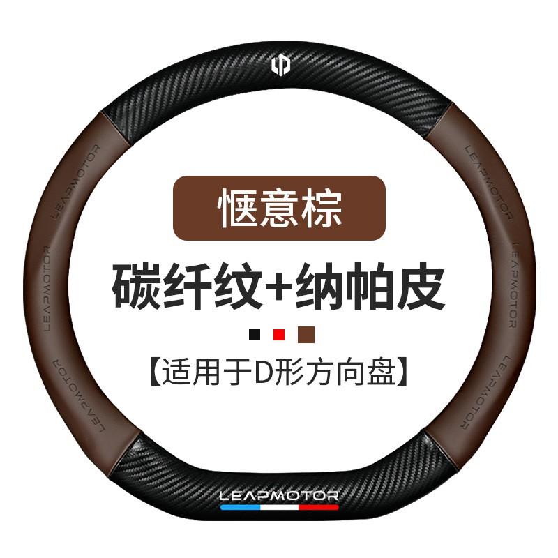 Universal Steering Wheel Cover Leapmotor T03 C11 S01 Microsuede Nappa Leather Anti-Slip Sweat-Absorbent 38cm Diameter