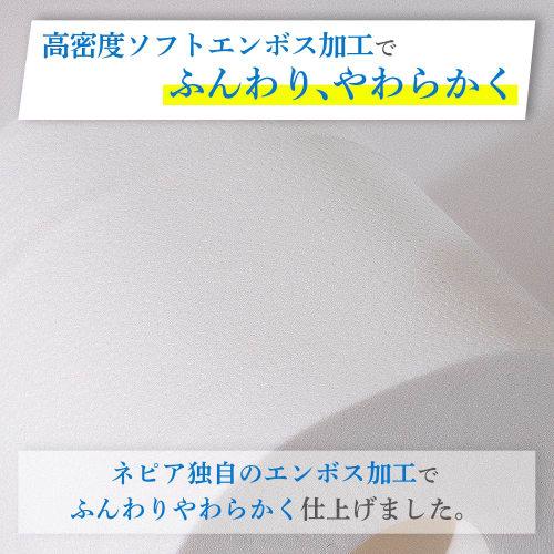 Туалетная бумага Nepia Premium Soft, 1,5 рулона, 82,5 м (Один), Без запаха, Упаковка из 8 штук (х 8)