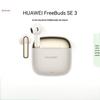 Huawei Беспроводные наушники FreeBuds SE 3