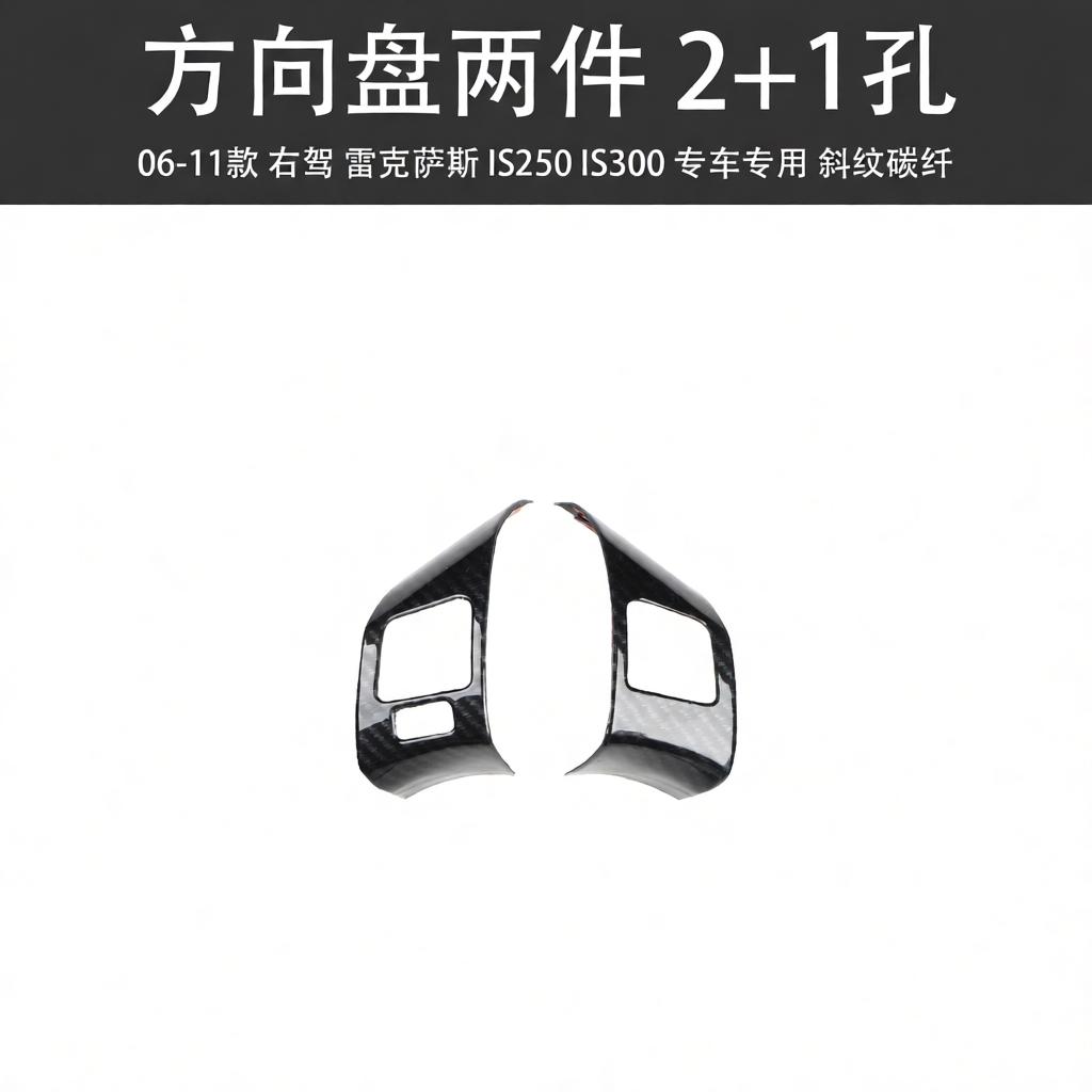 Для Lexus IS250 IS300 2006 2011 RHD Салонная наклейка из углеродного волокна Панель декора console dashboard Модификация Стайлинг Отделка