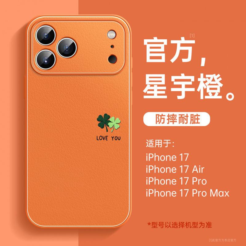 Подходит для чехла мобильного телефона iPhone17 Apple 17pro новый чехол 16pro 15plus красивый 14 полностью закрывающий 13
