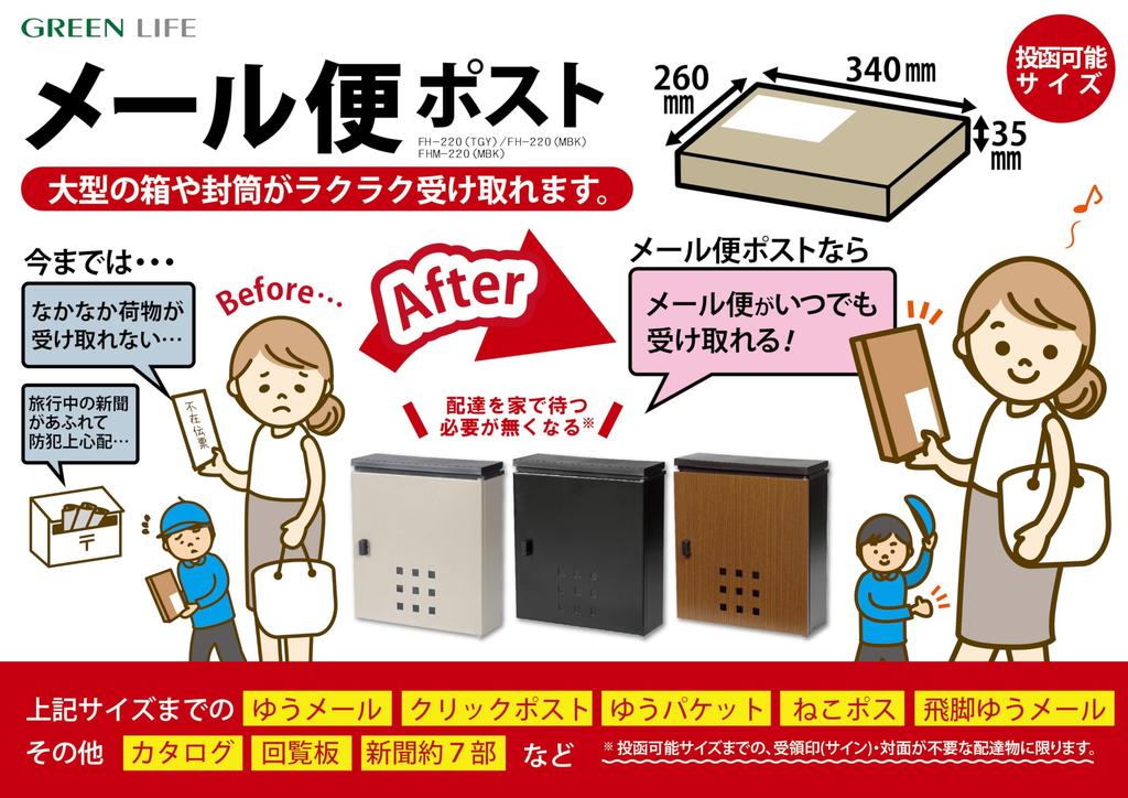 GREEN LIFE Post Wall Совместимо с Mail Совместимо с Square 2 Верхняя передняя сторона Титаново-серый Монтаж, Доставка, Нет. Конверты, Сталь, Вставка,