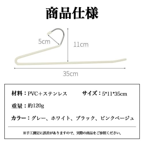 MIGABER Trouser Hanger, Non-Slip, Easy to Remove, Non-Marking, Convenient, Slim Bottom Storage for Skirts, Jeans, Scarves, and Towels, Stylish and Spa