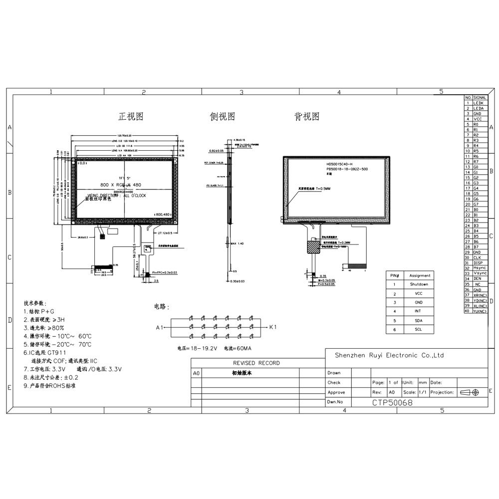5,6.2,6.5,7,8,8.4,9,9.7,10.1 дюймовый TFT LCD дисплей с емкостной сенсорной панелью LCD модуль