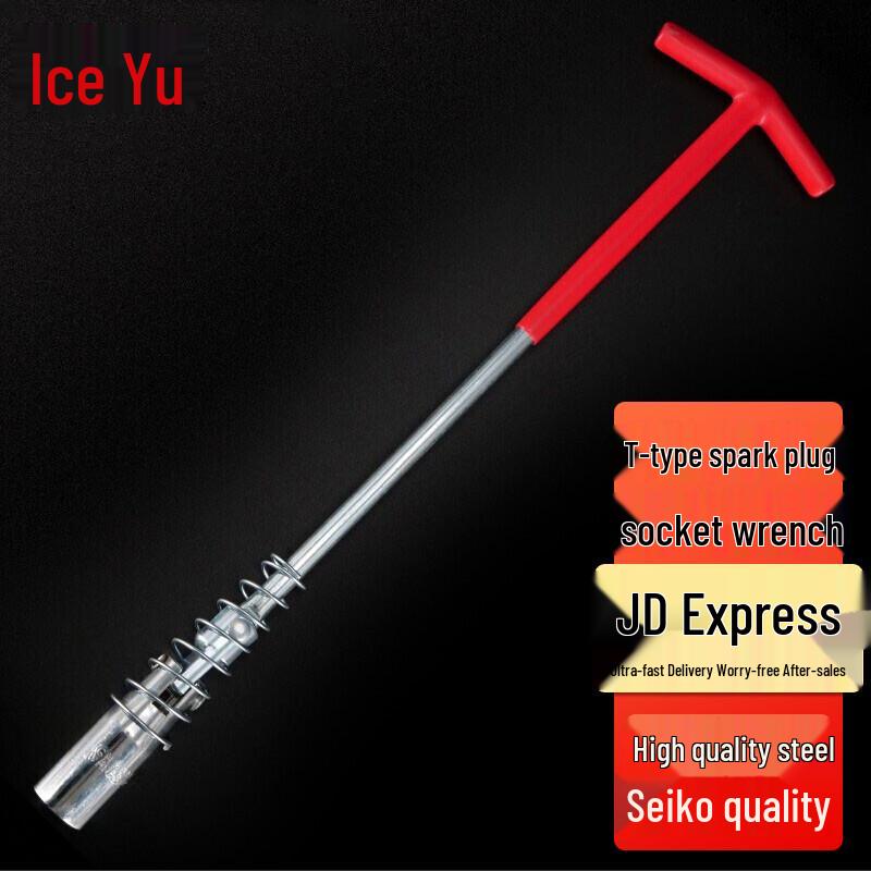 Bingyu BJ-371 T-Handle Universal Spark Plug Socket Wrench