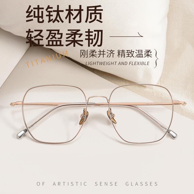 Large Frame53mm Gold-rimmed glasses with ultra-light, pure titanium frames18004Retro oversized polygonal eyeglasses for women
