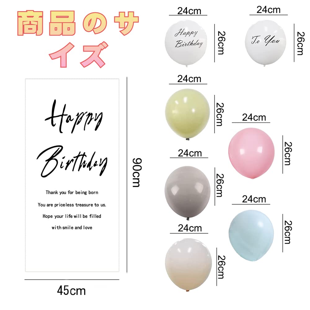 ZEZYXUFM День рождения Декоративный гобелен Тонкий Принт День рождения Гобелен День рождения С Днем Рождения Воздушный шар Макарон Телесного Цвета Воздушный шар Набор Подходящих