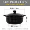 Керамическая кастрюля-тушилка HANDUNYOU 1,8 л с крышкой