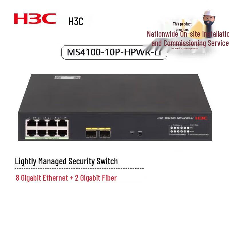 H3C MS4100 Series 10-Port Gigabit Lightly Managed PoE Switch