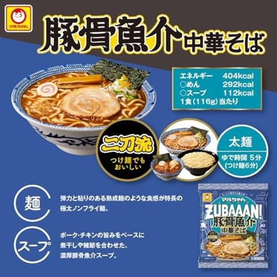 ZUBAAAN Ramen Toyo Suisan Assorted Set 6 Types 2 Packs Total 12 Hakata Tonkotsu Instant Original Box Included Fathers Day Care Package Living Alone
