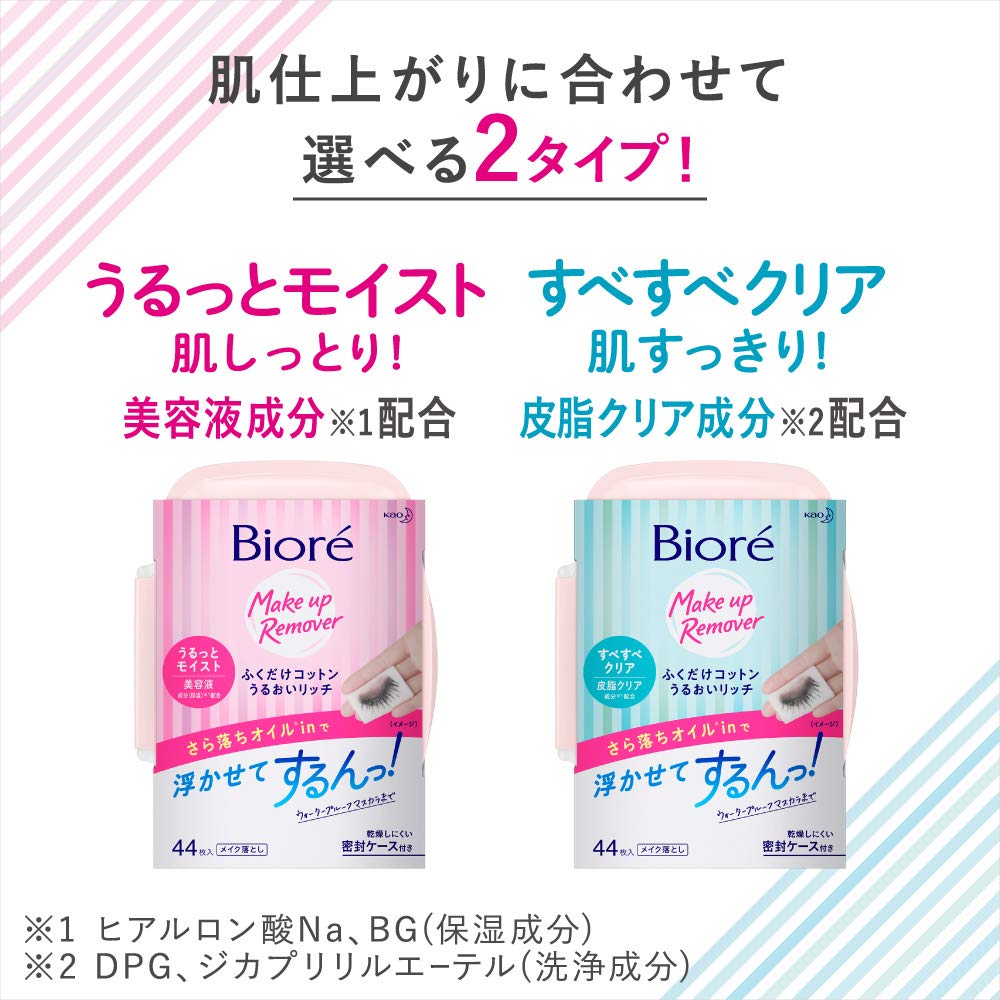 Набор очищающих салфеток Biore Wipe Cotton Moist Rich Moist, 44 сменных листа x 2 бонуса включены +