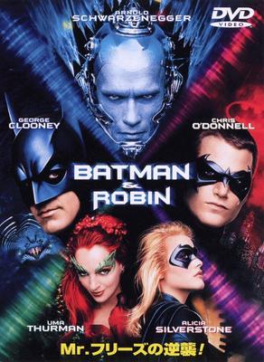 DVD  - БЭТМЕН И РОБИН -Мистер. Freeze's Counte DL16500 Япония Фильмы и DVD Б/У