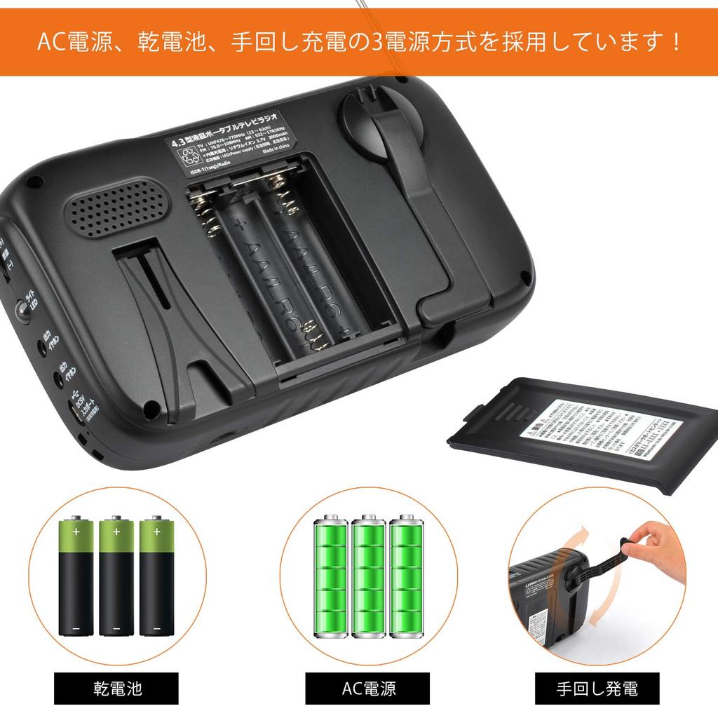 Мобильный портативный карманный светодиодный светильник One Seg Pocket Hand Crank, блок питания для предотвращения стихийных бедствий, дюйм [сертифицировано PSE] ТВ, ТВ, радио, FM/AM/Wide FM, ТВ, зарядка,