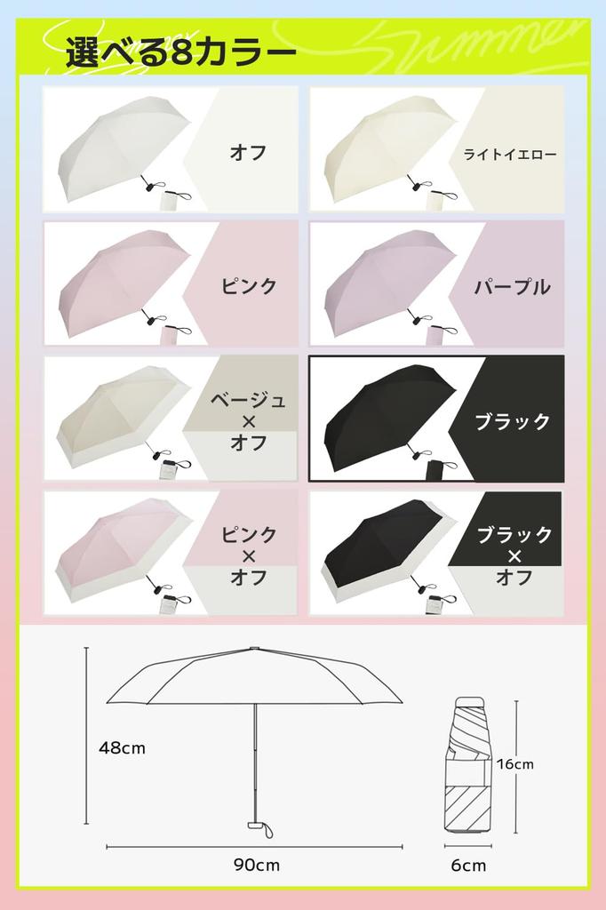 Складной зонт от солнца JIS УФ-свет Жара Солнечный ожог Тепловой удар УФ 6 Подходит для солнца и портативный x [149 г Сверхлегкий, сертифицированный] Защита, UPF50+ 100,