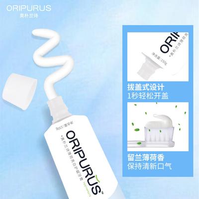 Отбеливающая зубная паста для ухода за деснами Oripurus