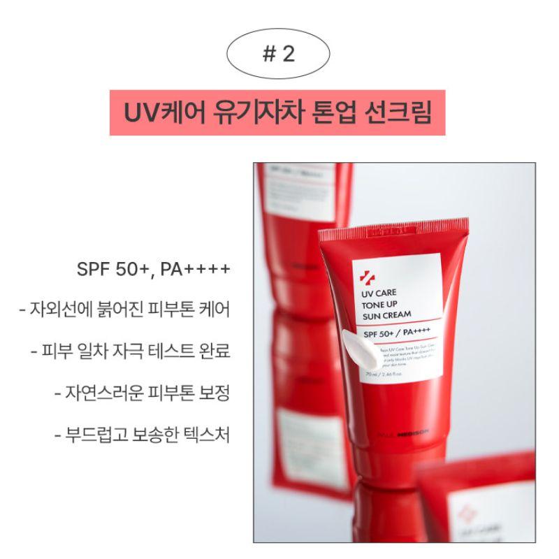 PAUL MEDISON Солнцезащитный крем UV Care SPF50+ PA++++ 70 мл – Выберите Tone Up, Mild Calming или Aqua Sunscreen