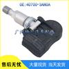 Совместимый датчик давления в шинах TPMS для 12-14 Nissan 40700-3AN0A