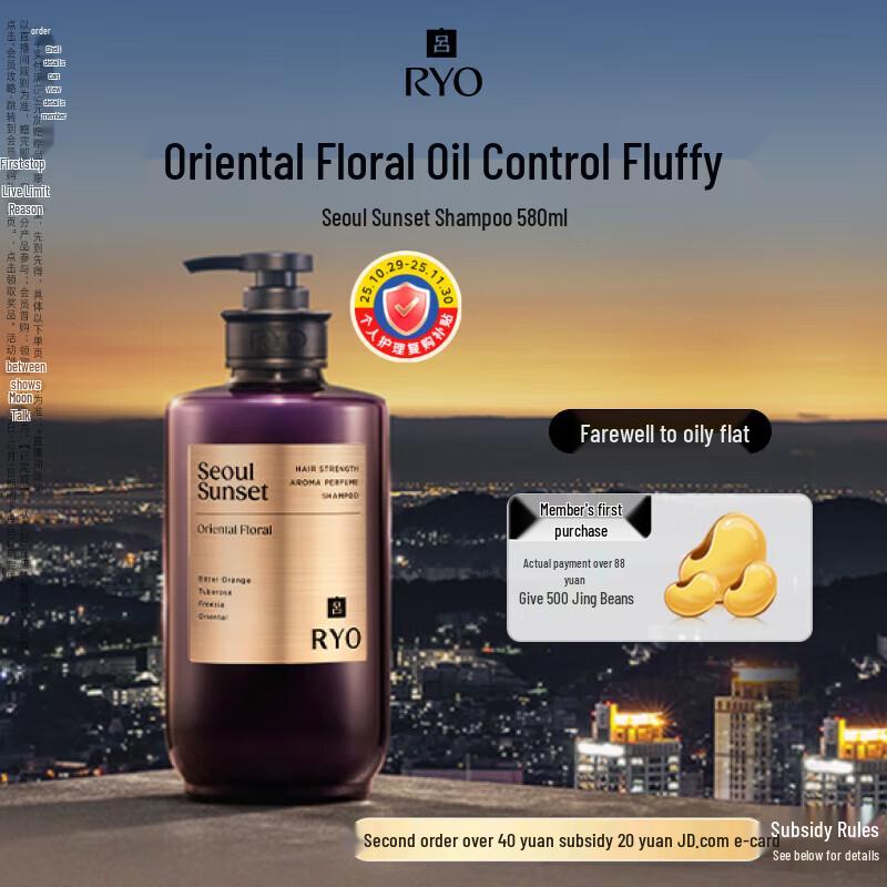 Ryo Питательный и укрепляющий ароматный шампунь