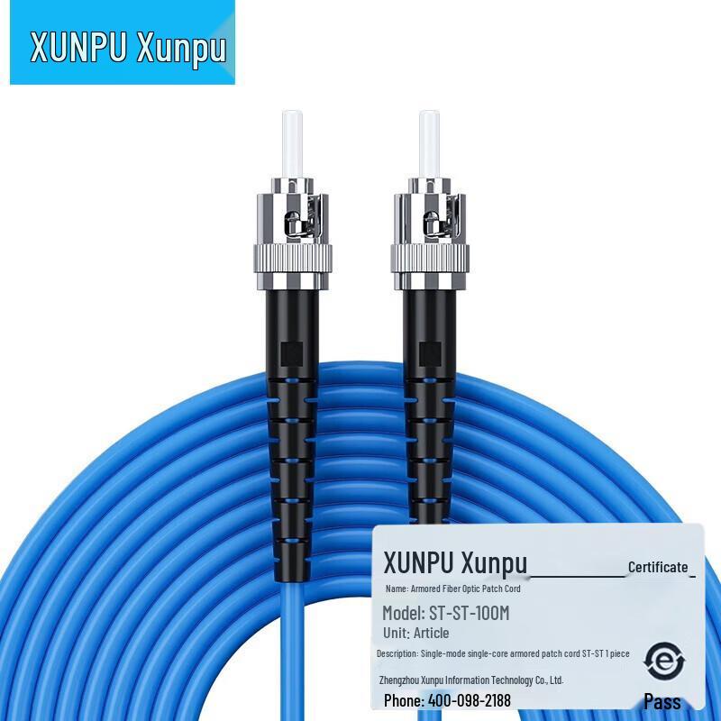Xunpu Armored Single-Mode Fiber Optic Patch Cable