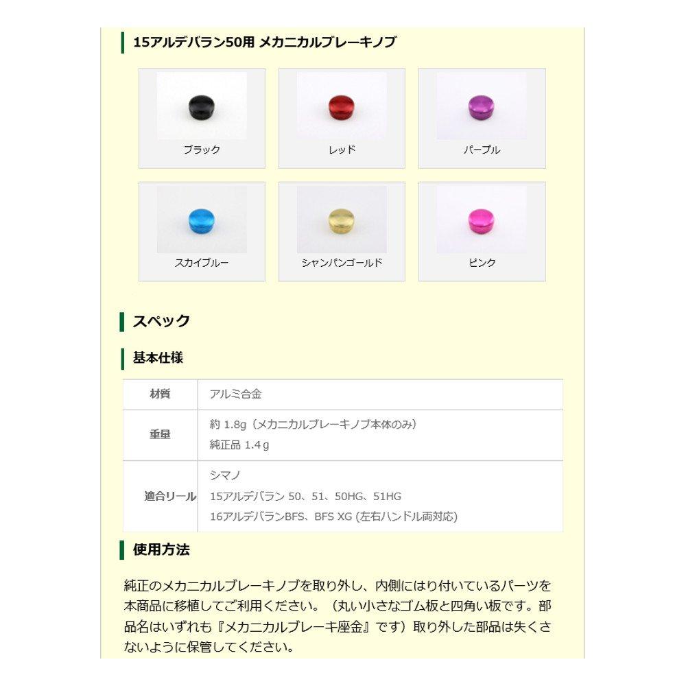 Avail Reel Mechanical Brake Knob for 15 Aldebaran 50 Pink Pink Bcal_ald15_pink