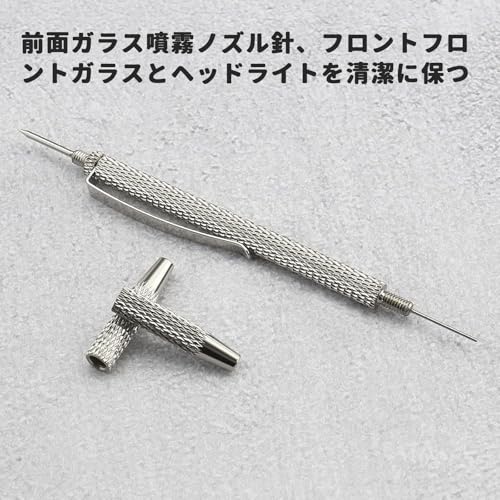Игла для форсунки омывателя, Инструмент для очистки форсунки омывателя лобового стекла, Регулировка форсунки омывателя 2 в 1, Прочный, Долговечный, Портативный, Регулировка угла форсунки омывателя